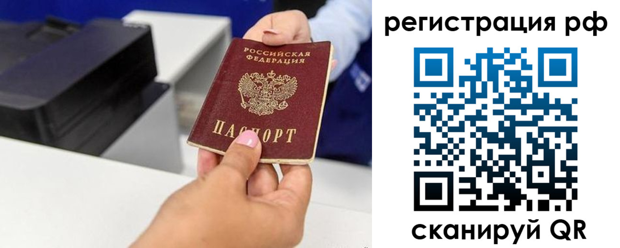 временная регистрация недорого в Трубчевске