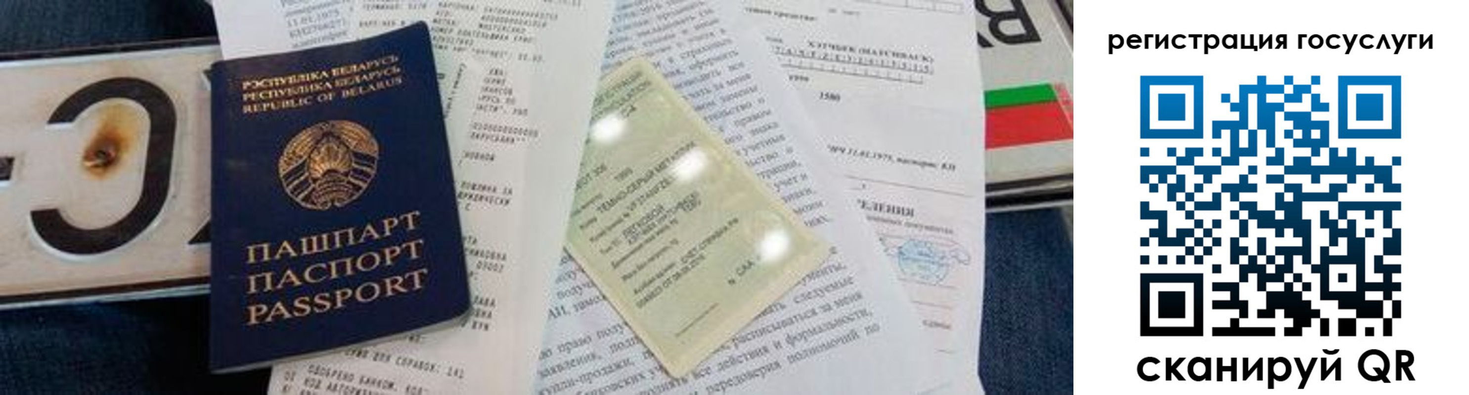временная регистрация надежно в Трубчевске