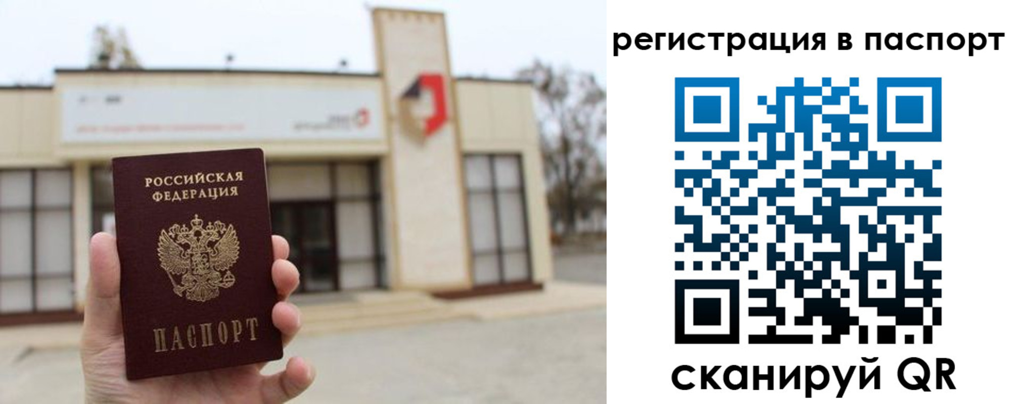 временная регистрация гарантия в Трубчевске