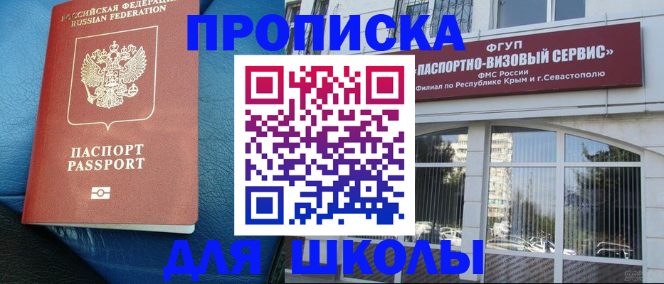 временная регистрация надежно в Трубчевске