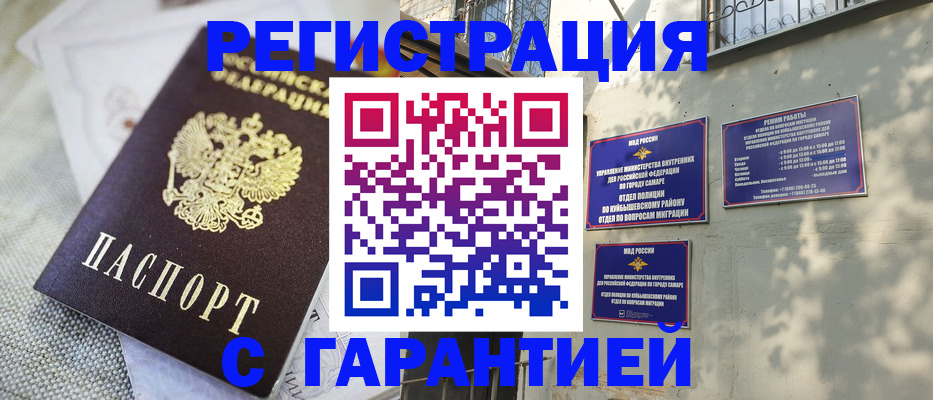 прописка в квартире в Трубчевске