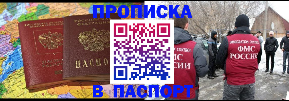пропишу в квартире в Трубчевске