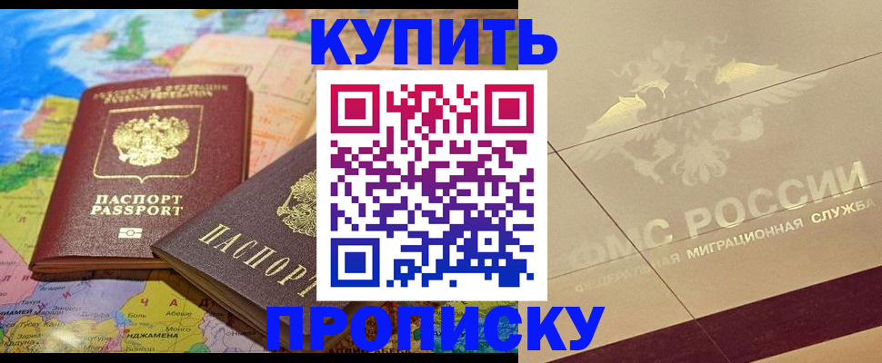 прописка поиск в Трубчевске