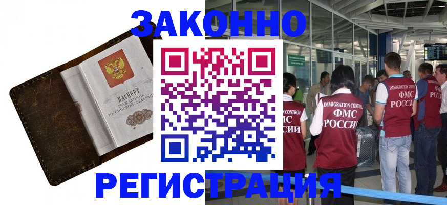 временная регистрация гарантия в Трубчевске