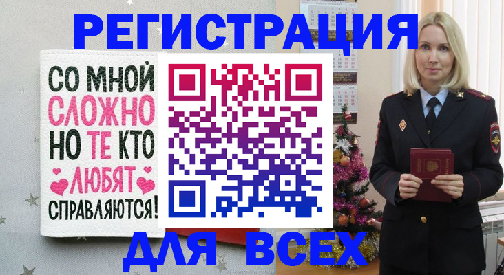 прописка ребенка в Трубчевске