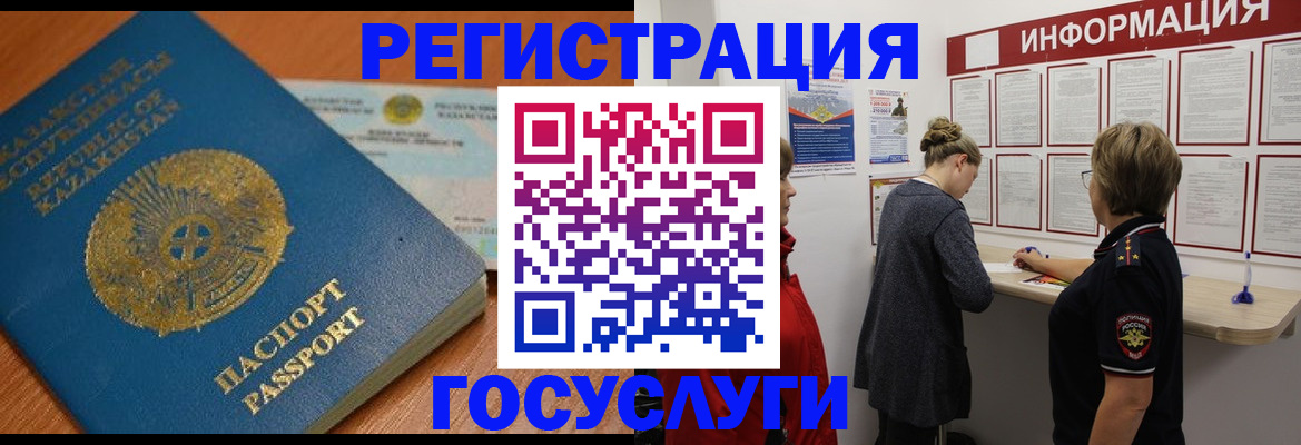 прописка паспорт в Трубчевске