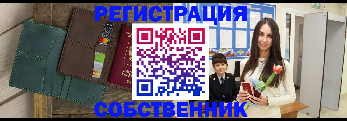 временная регистрация для школы в Трубчевске