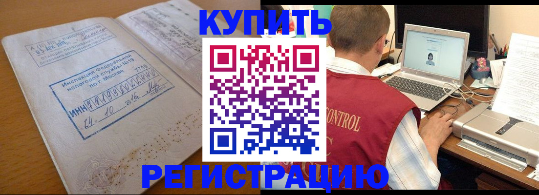 временная регистрация законно в Трубчевске