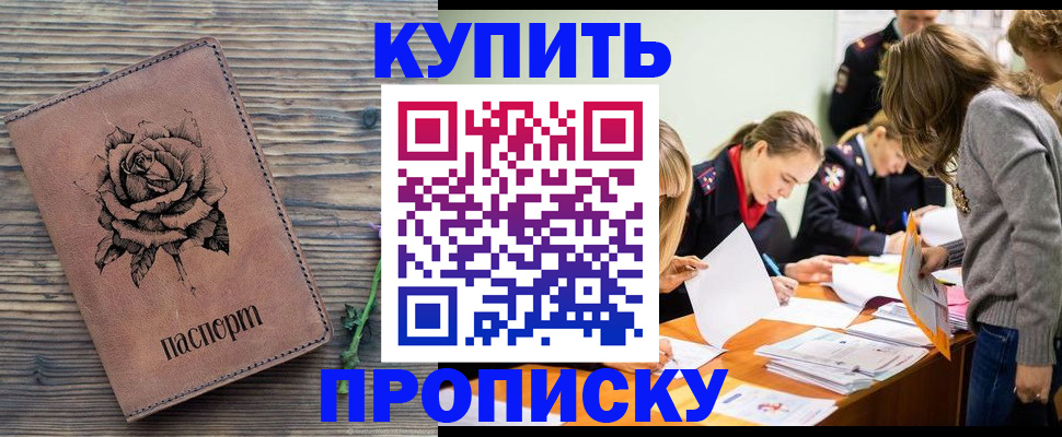 прописка паспорт в Трубчевске