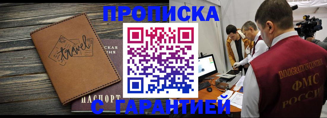 прописка паспорт в Трубчевске